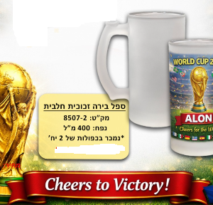 מונדיאל
