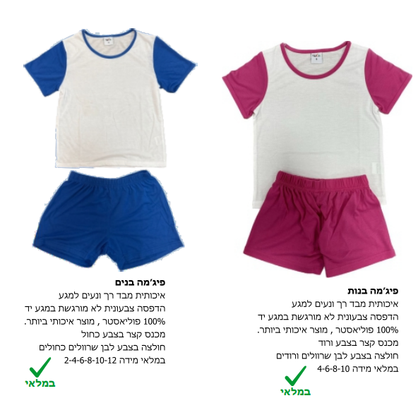 פיגמה עם הדפסה